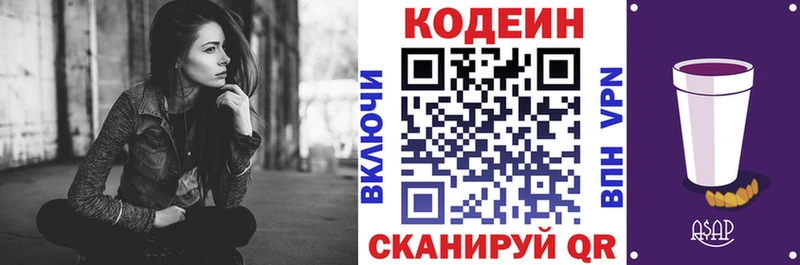 купить   Туран  Codein напиток Lean (лин) 